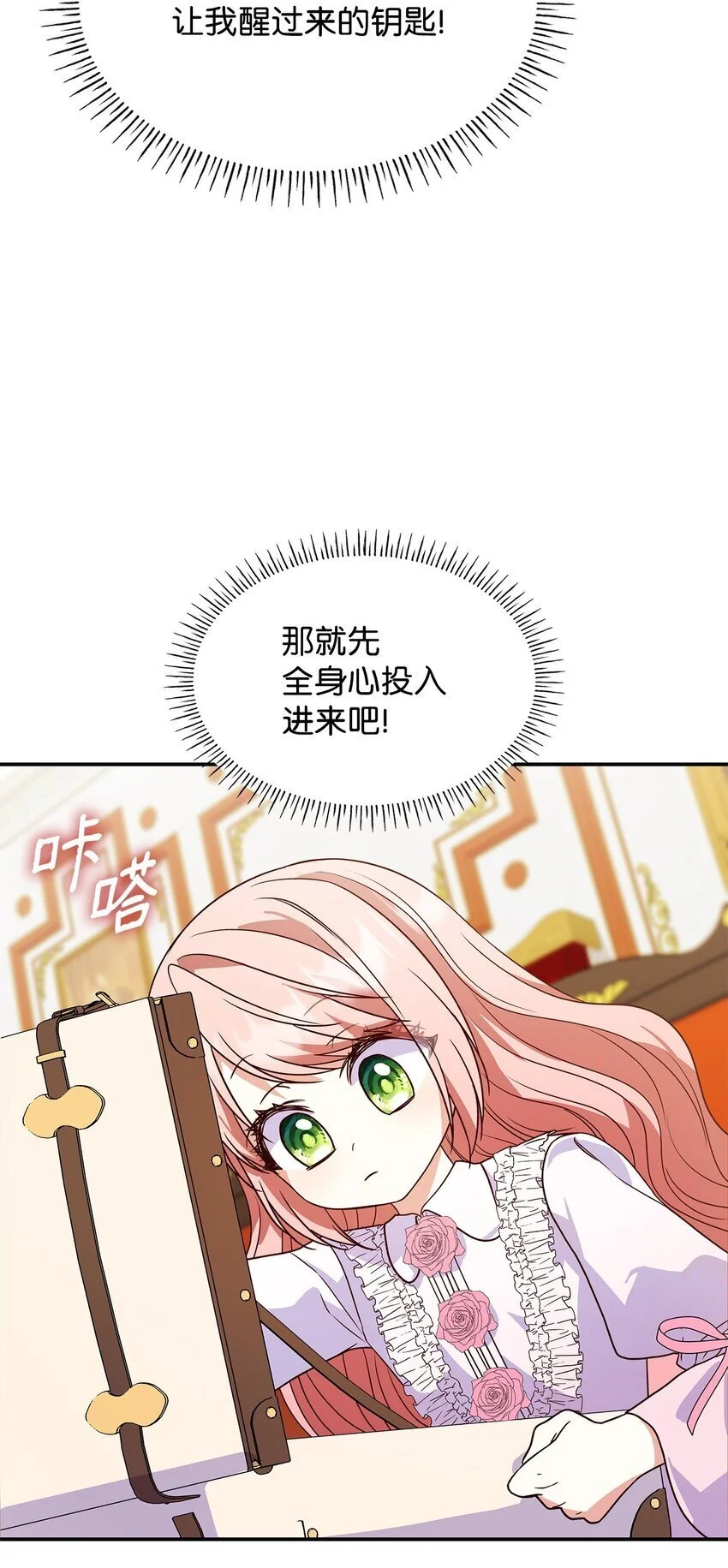 27 梦境中的小时候 第56页