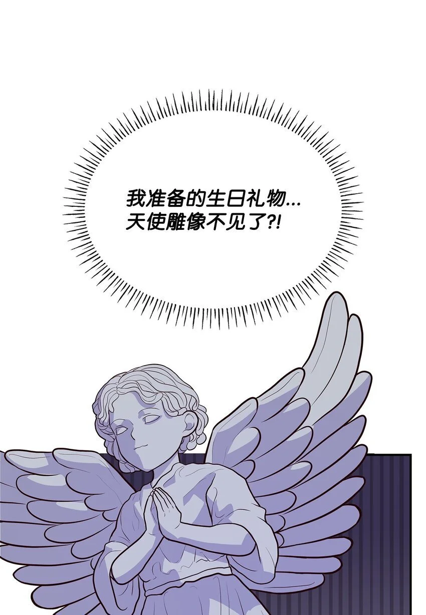 27 梦境中的小时候 第59页