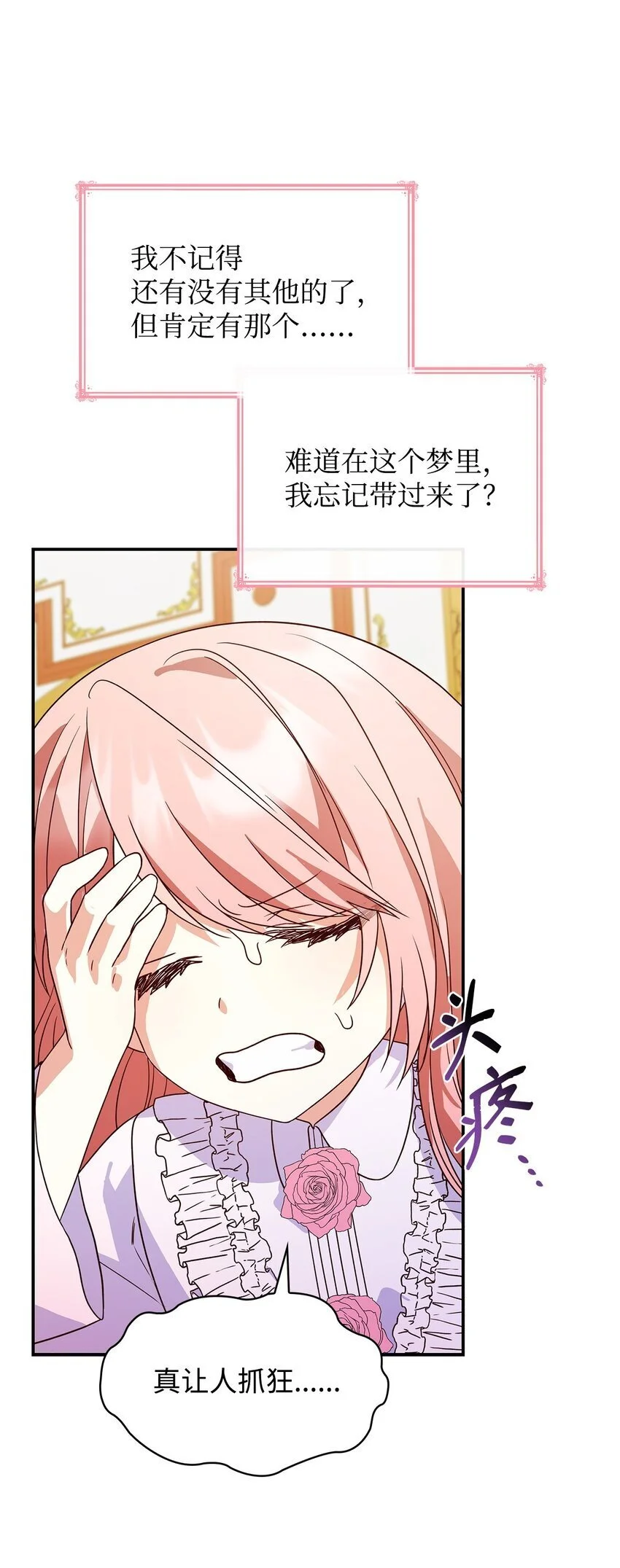 27 梦境中的小时候 第61页