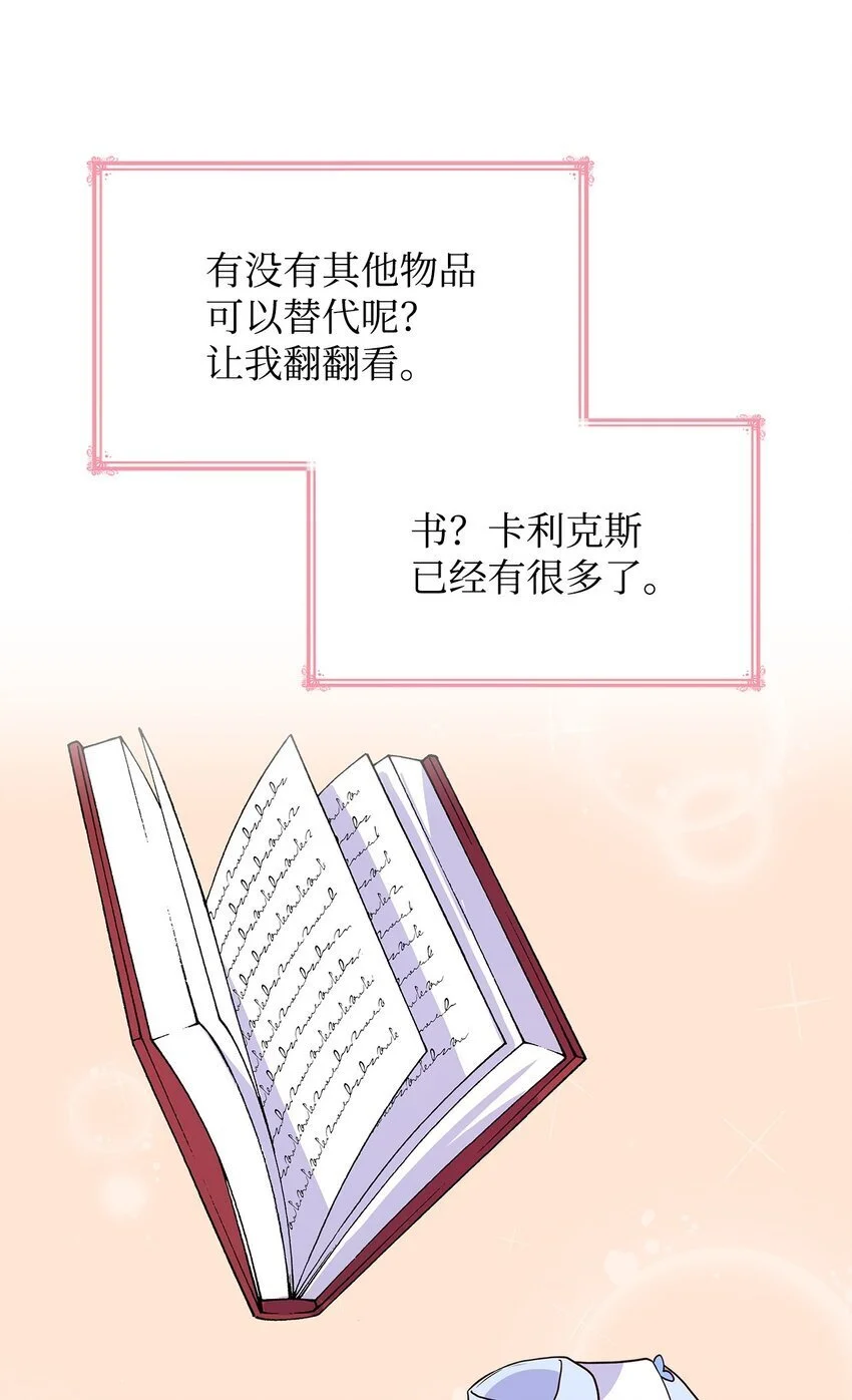27 梦境中的小时候 第62页