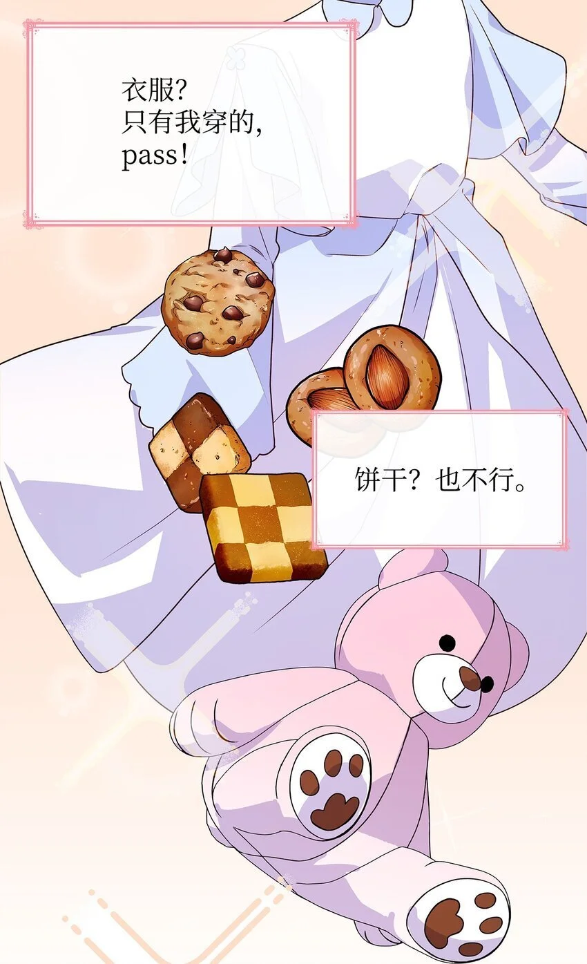 27 梦境中的小时候 第63页