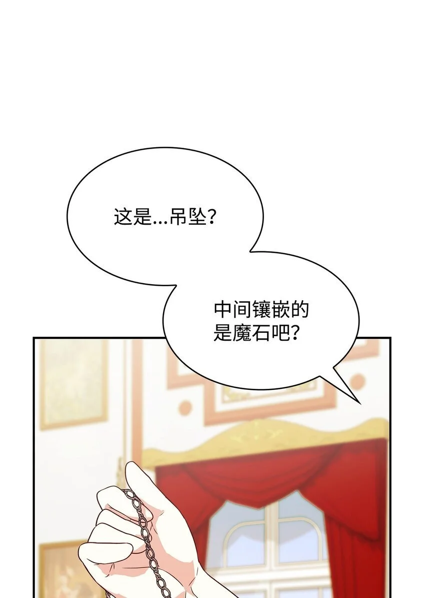 27 梦境中的小时候 第65页