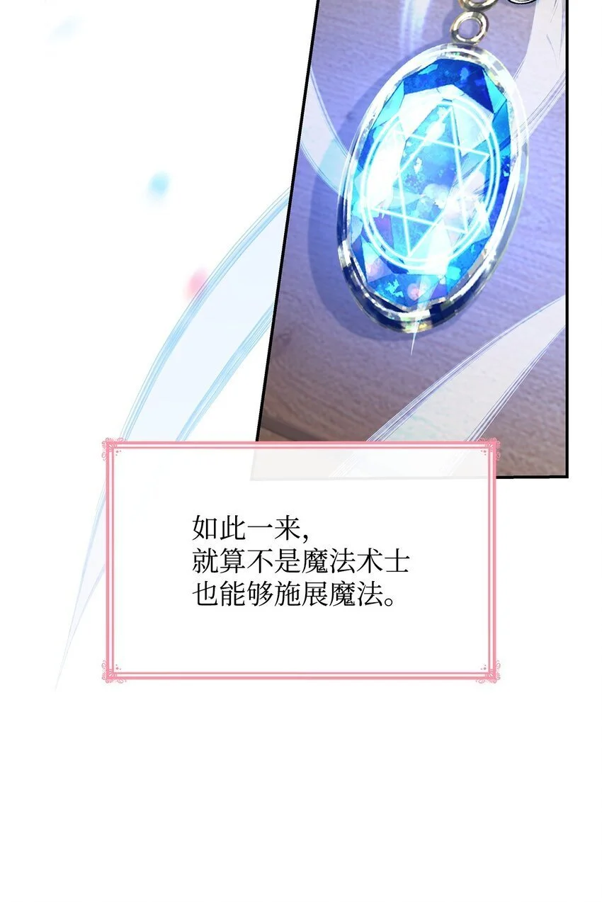 27 梦境中的小时候 第70页
