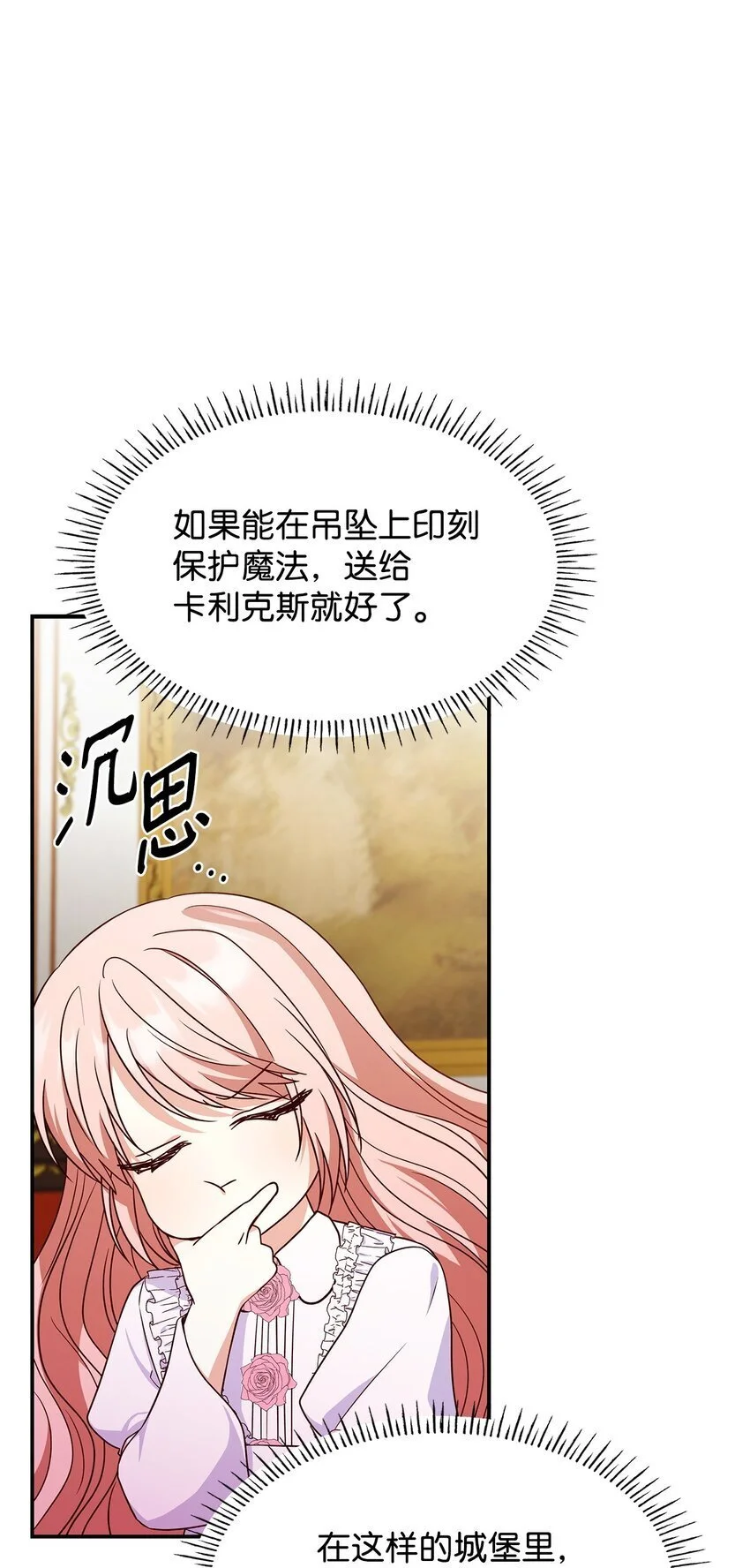 27 梦境中的小时候 第71页
