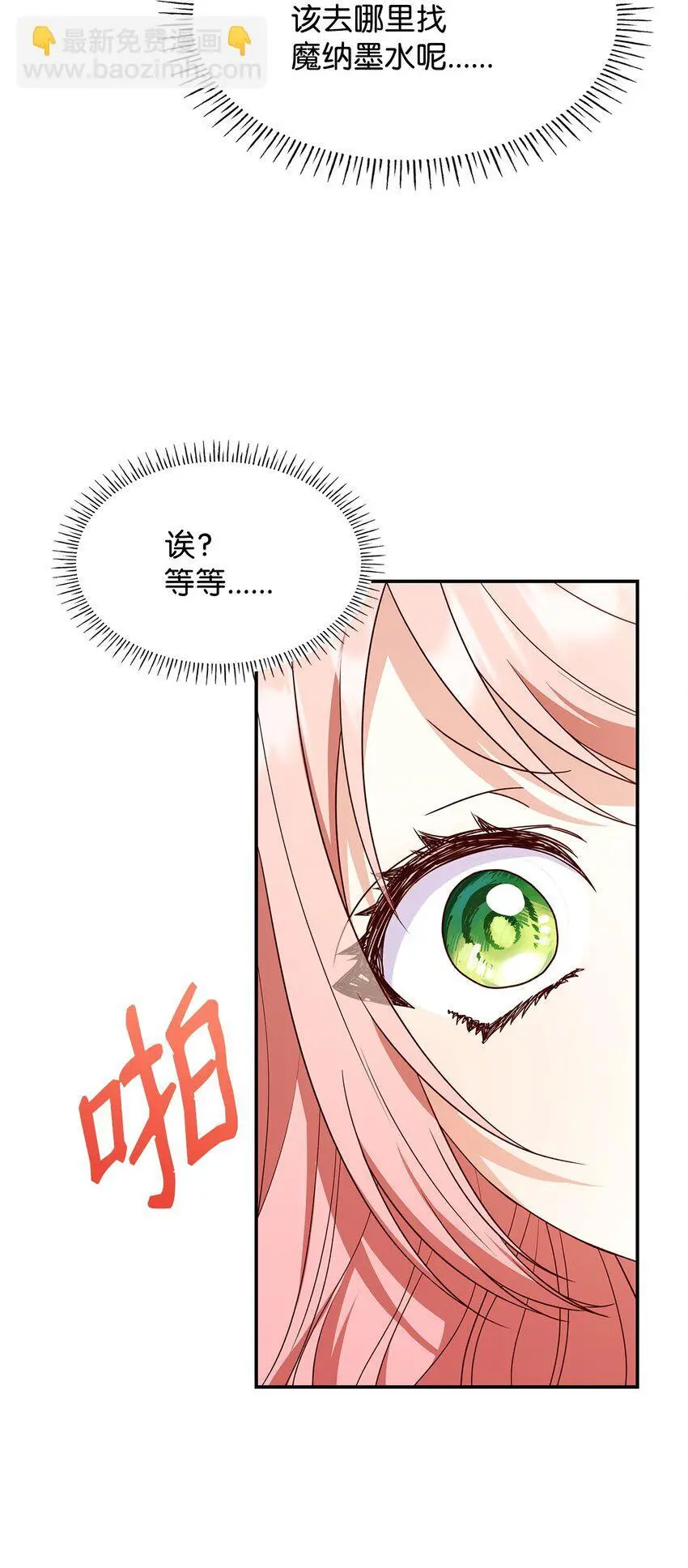 27 梦境中的小时候 第72页