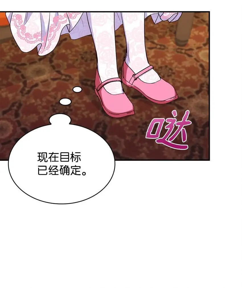 27 梦境中的小时候 第76页
