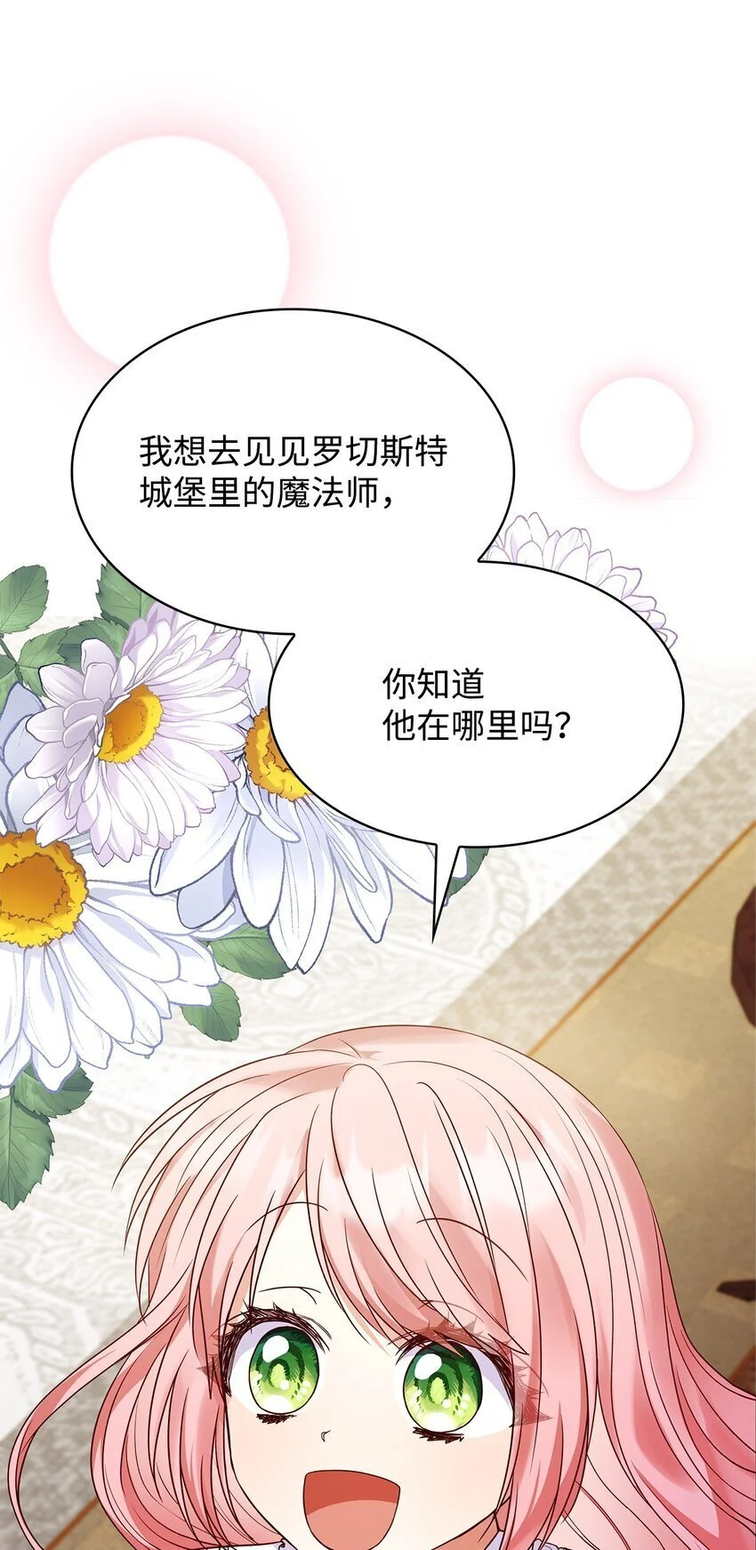 27 梦境中的小时候 第78页