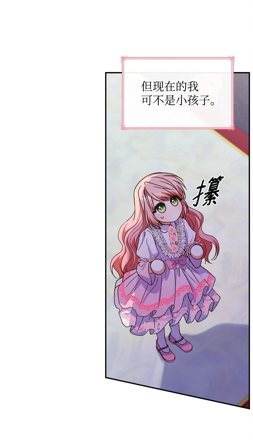 27 梦境中的小时候 第85页