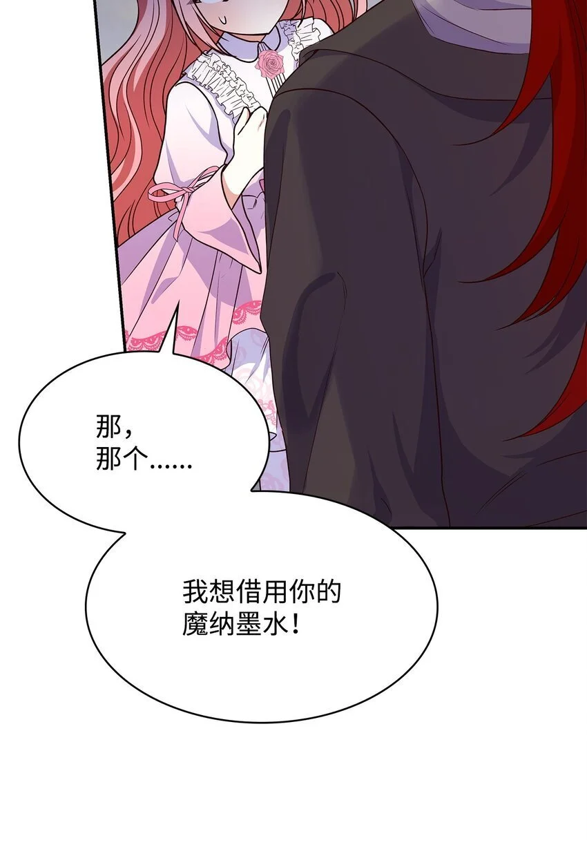 27 梦境中的小时候 第91页