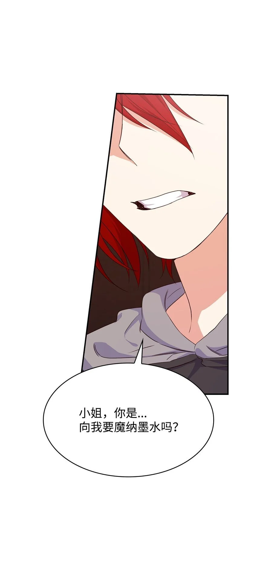 27 梦境中的小时候 第93页