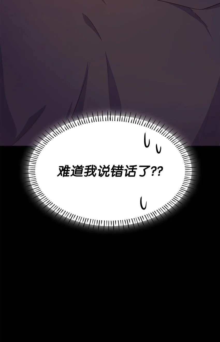 27 梦境中的小时候 第97页