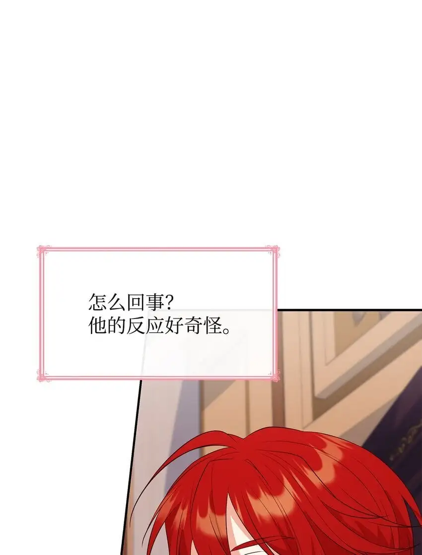 28 准备贺礼 第1页