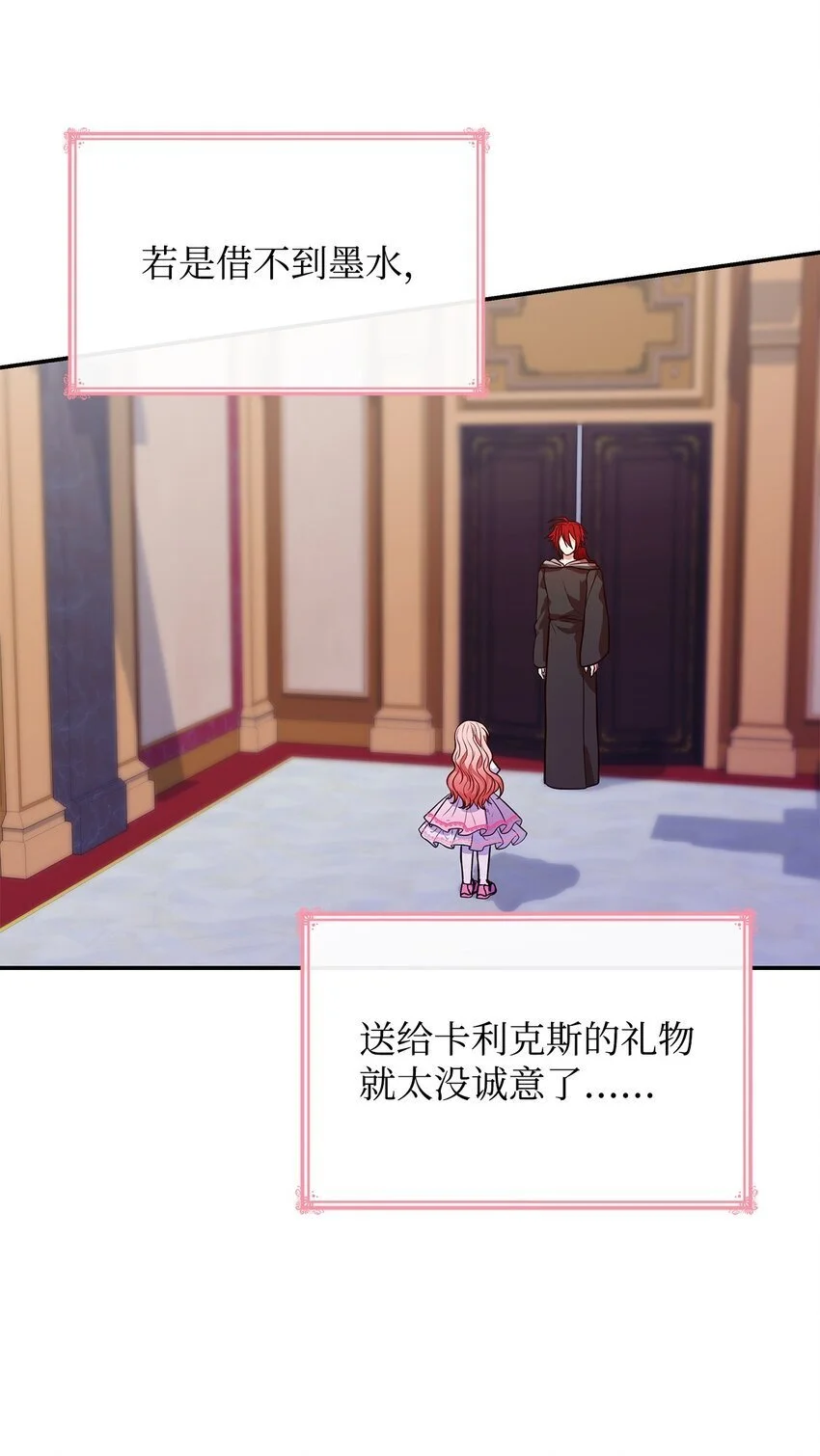 28 准备贺礼 第8页