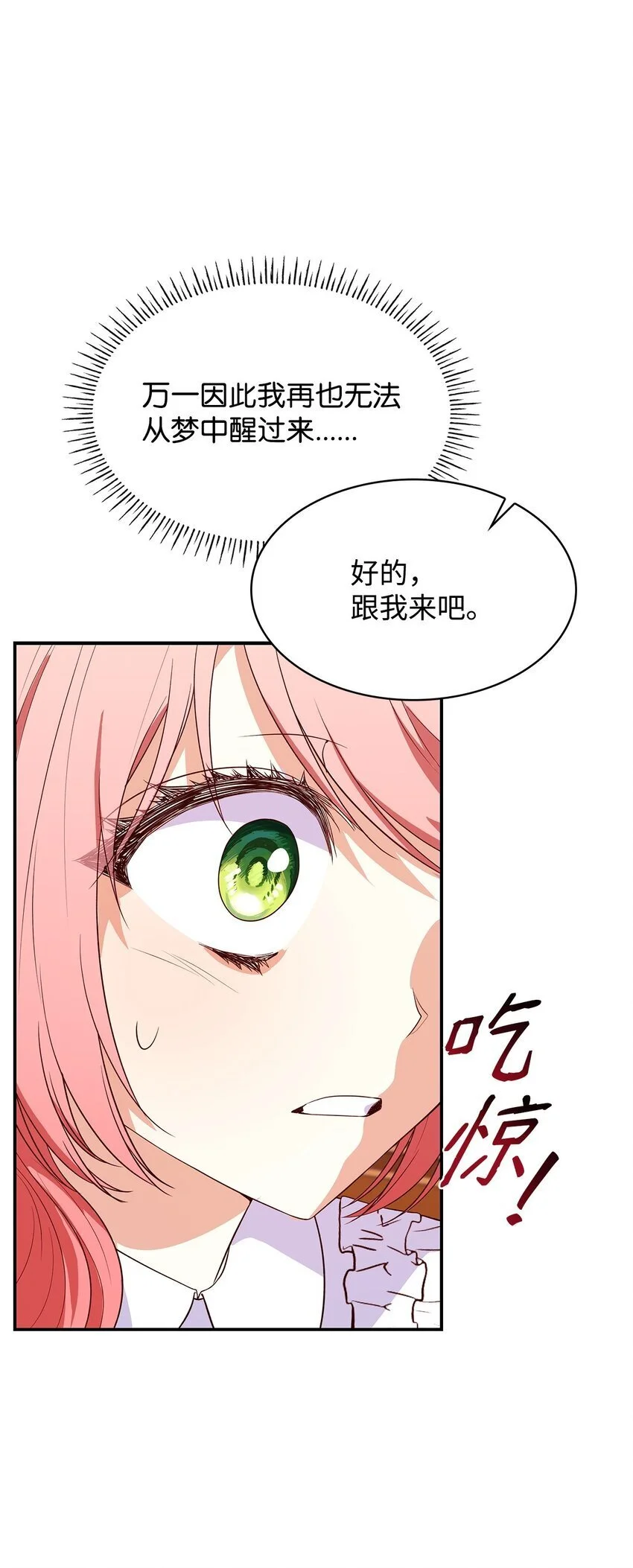 28 准备贺礼 第9页
