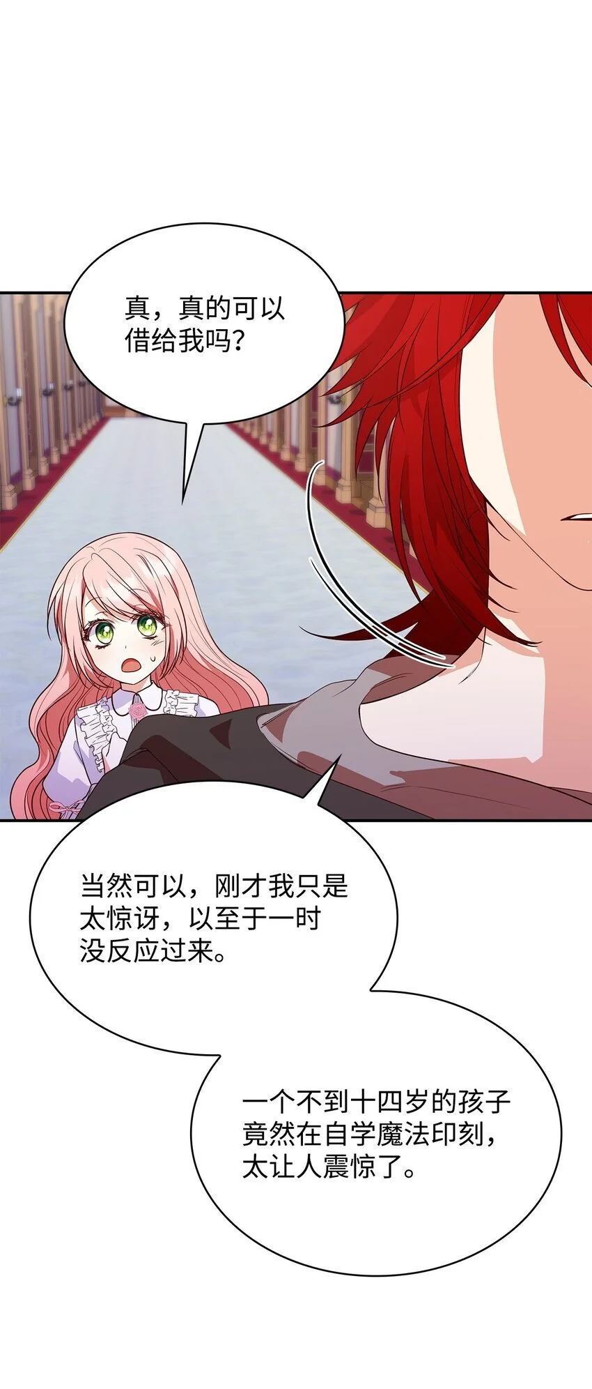 28 准备贺礼 第10页