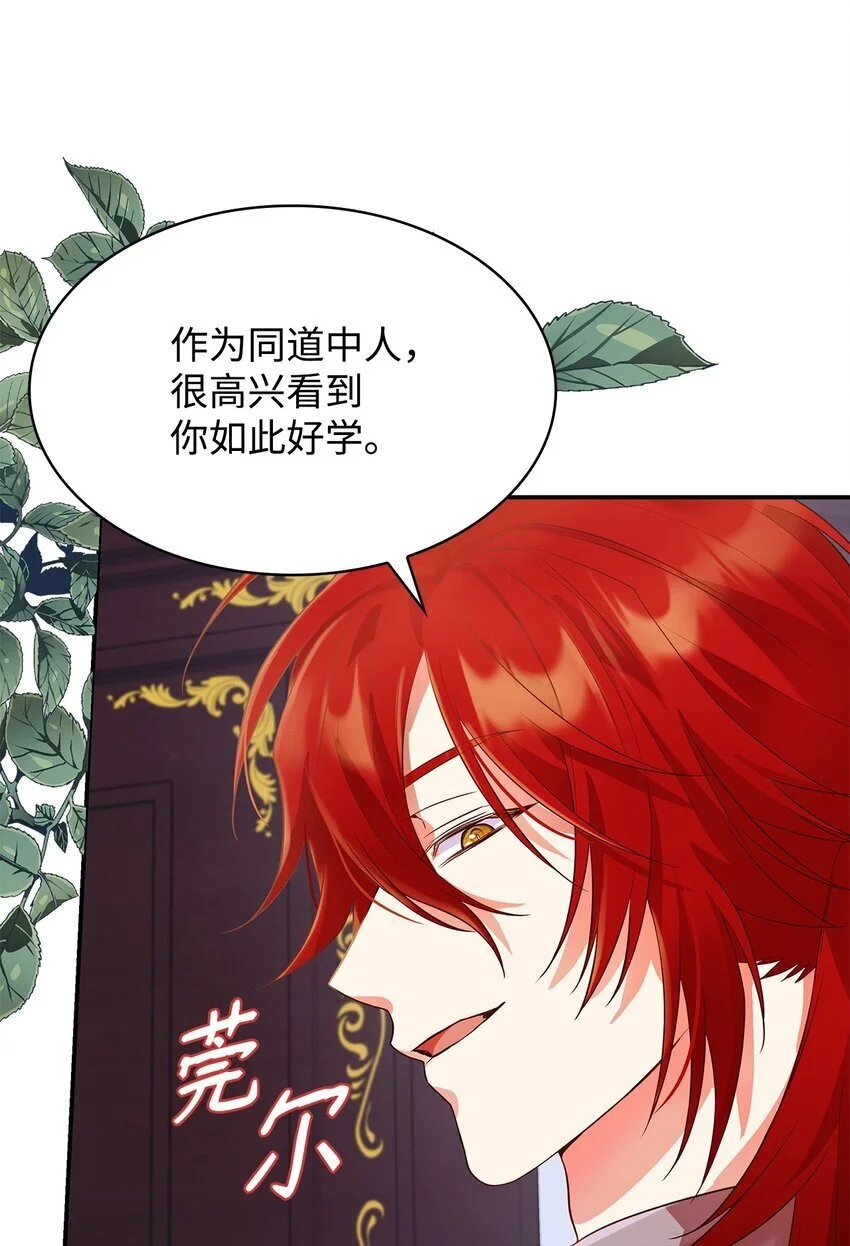 28 准备贺礼 第11页