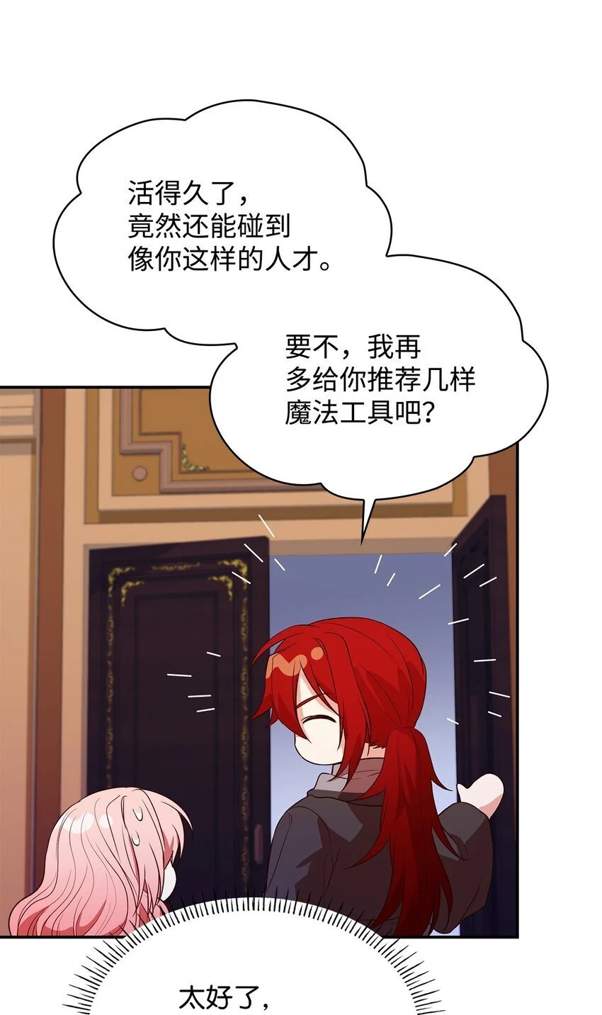 28 准备贺礼 第13页