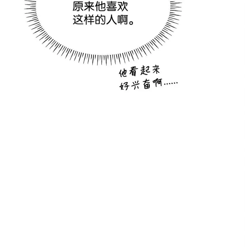 28 准备贺礼 第14页