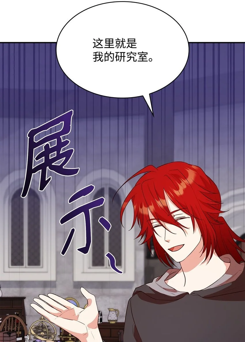 28 准备贺礼 第15页