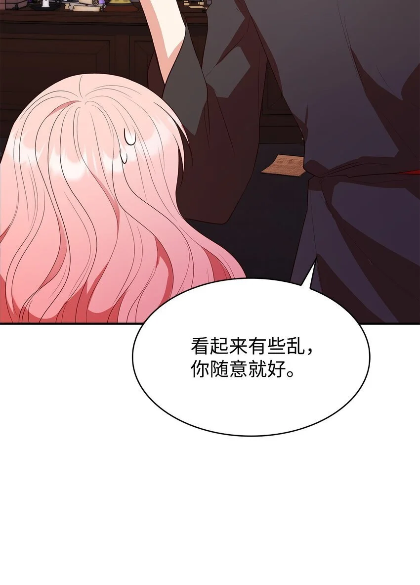 28 准备贺礼 第16页