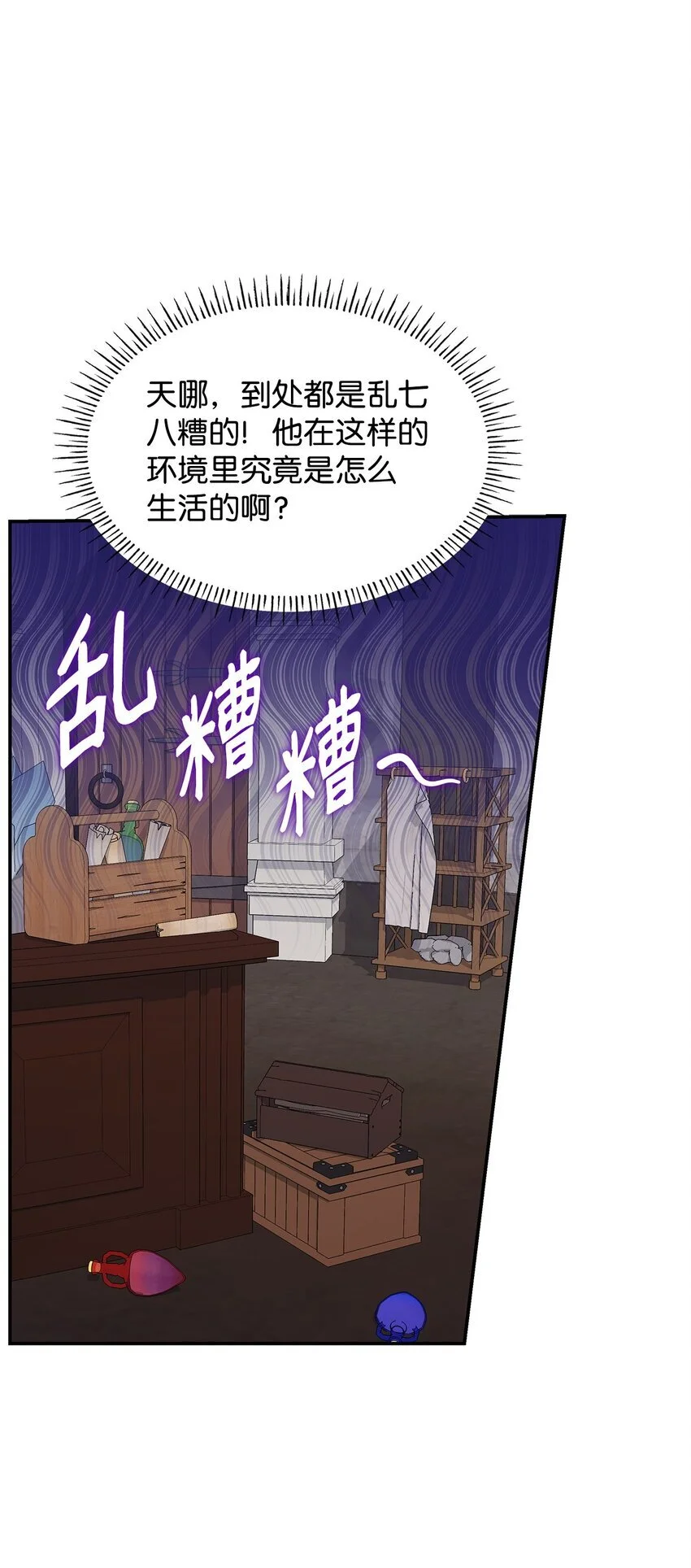 28 准备贺礼 第17页