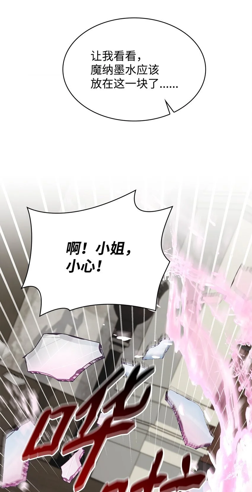 28 准备贺礼 第19页