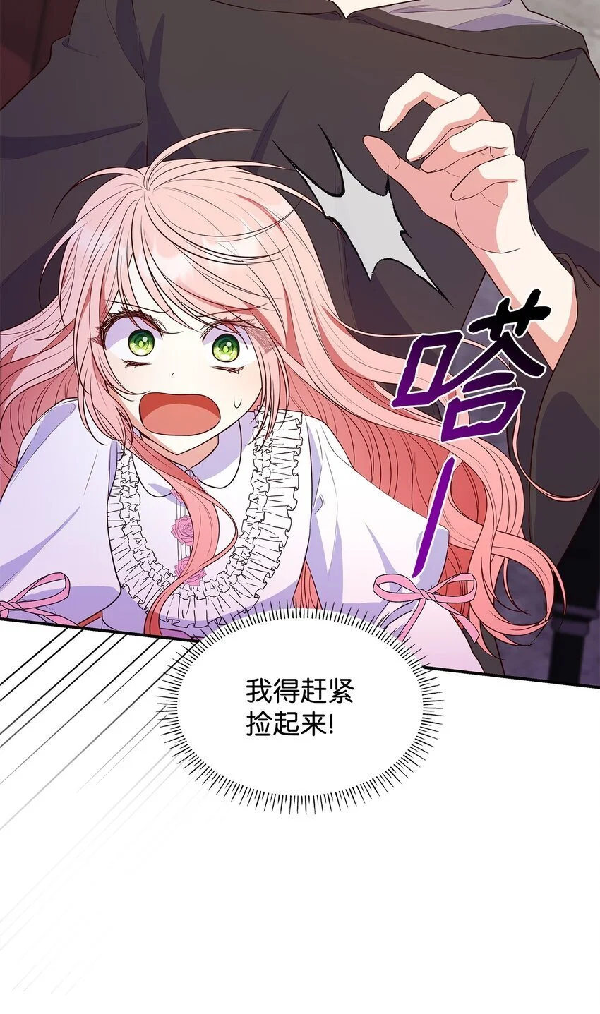 28 准备贺礼 第23页