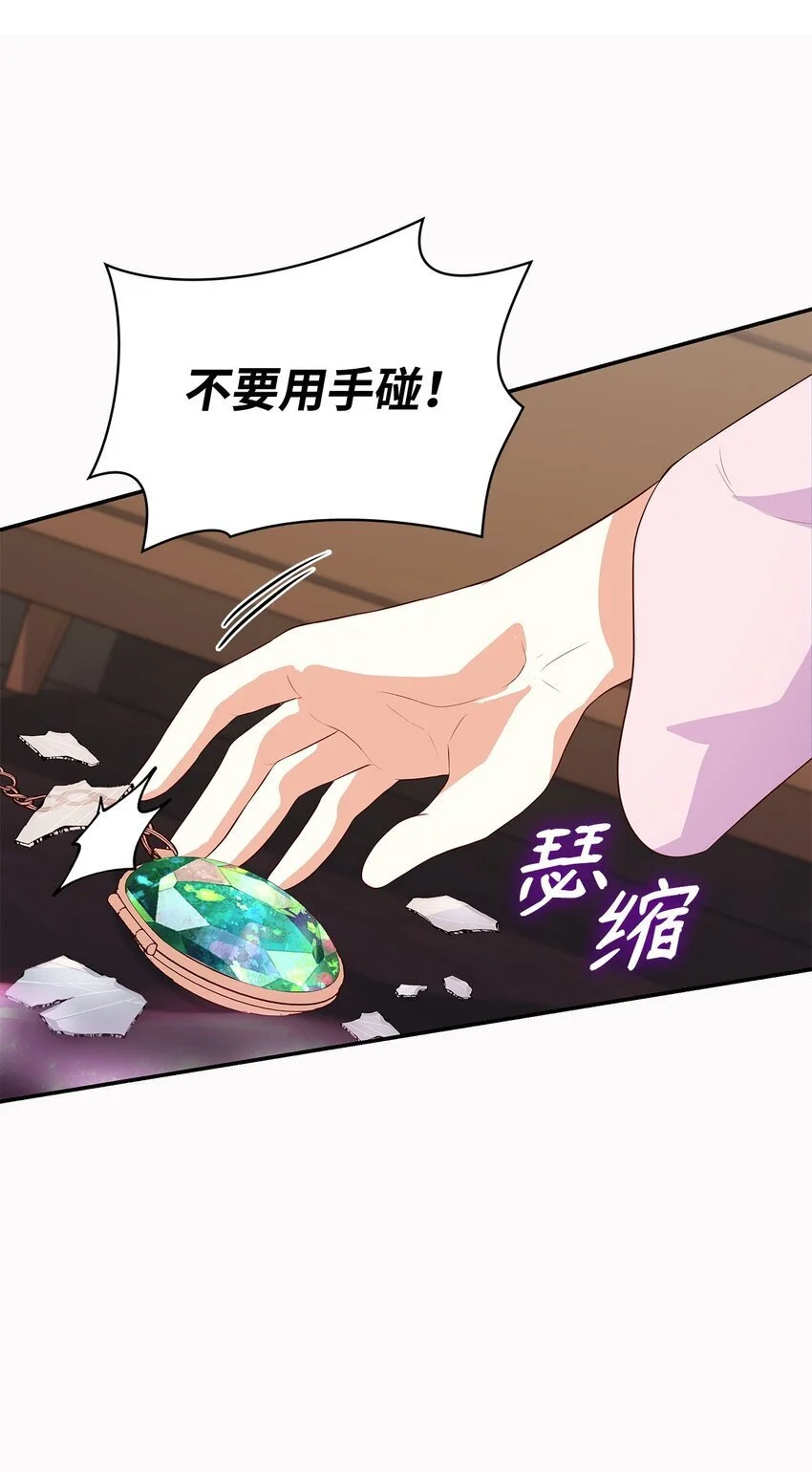 28 准备贺礼 第24页