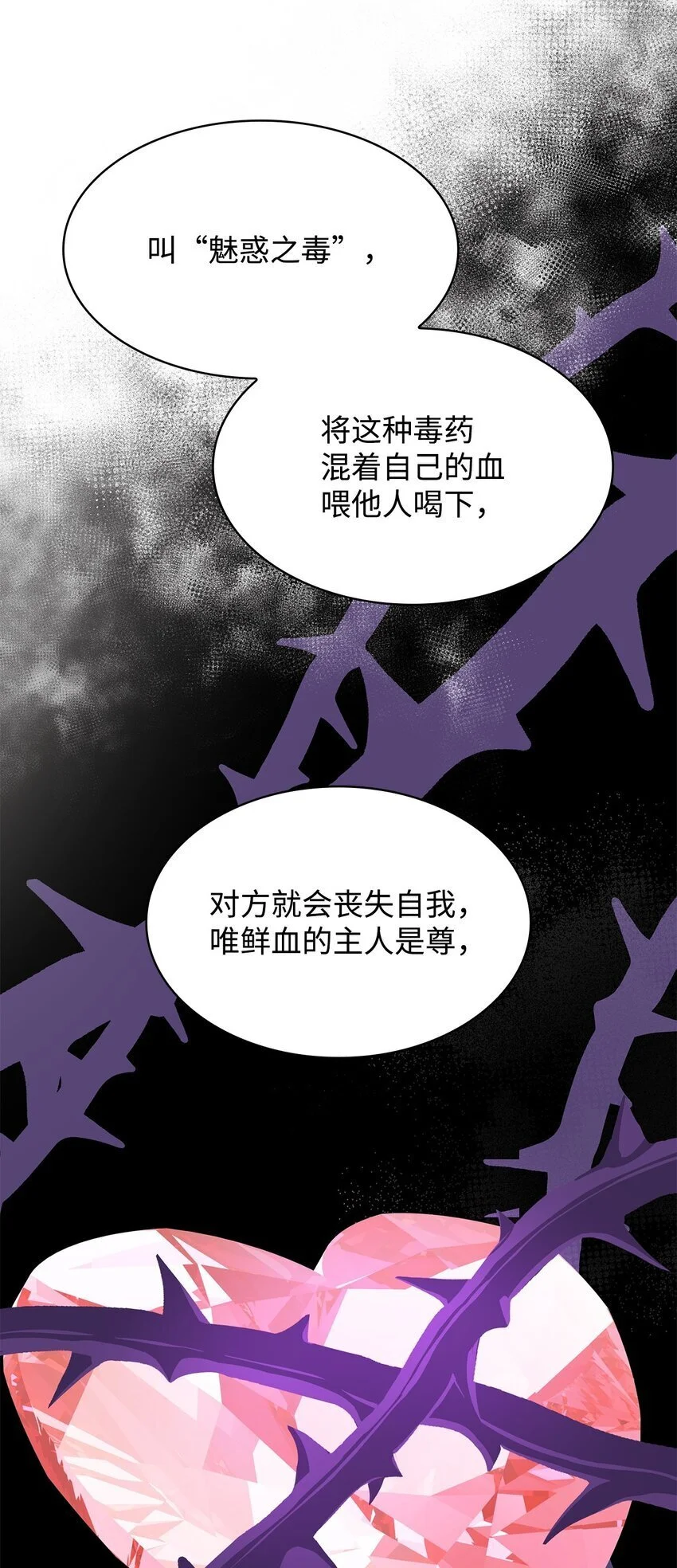 28 准备贺礼 第26页