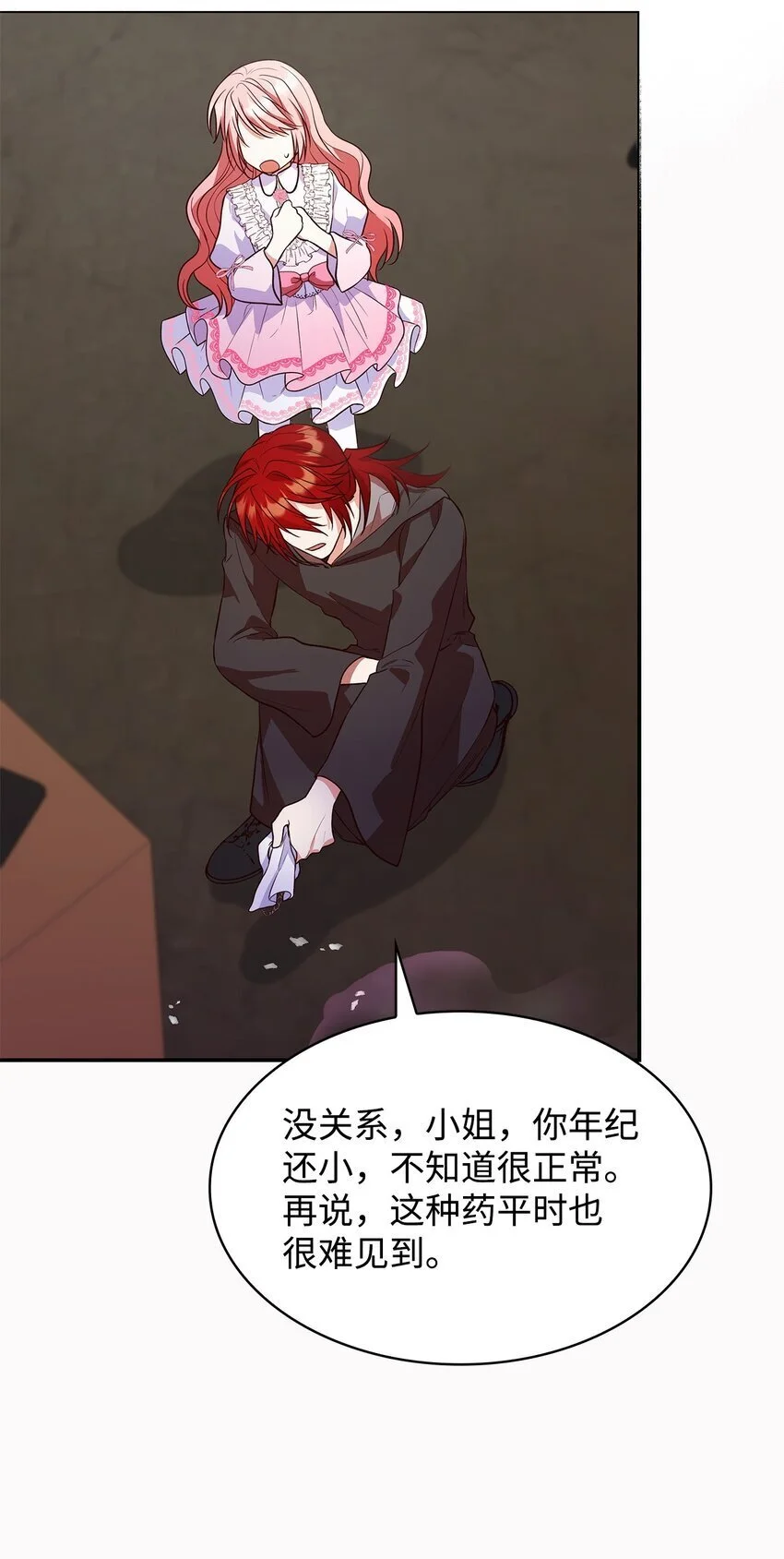 28 准备贺礼 第28页