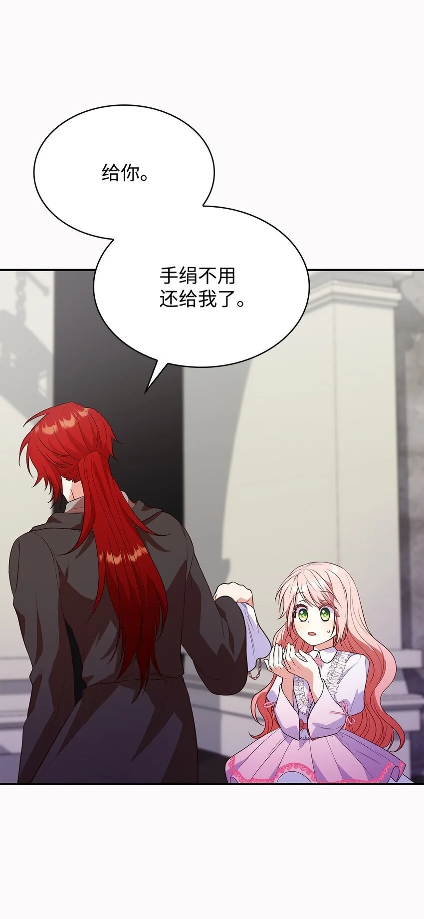 28 准备贺礼 第29页