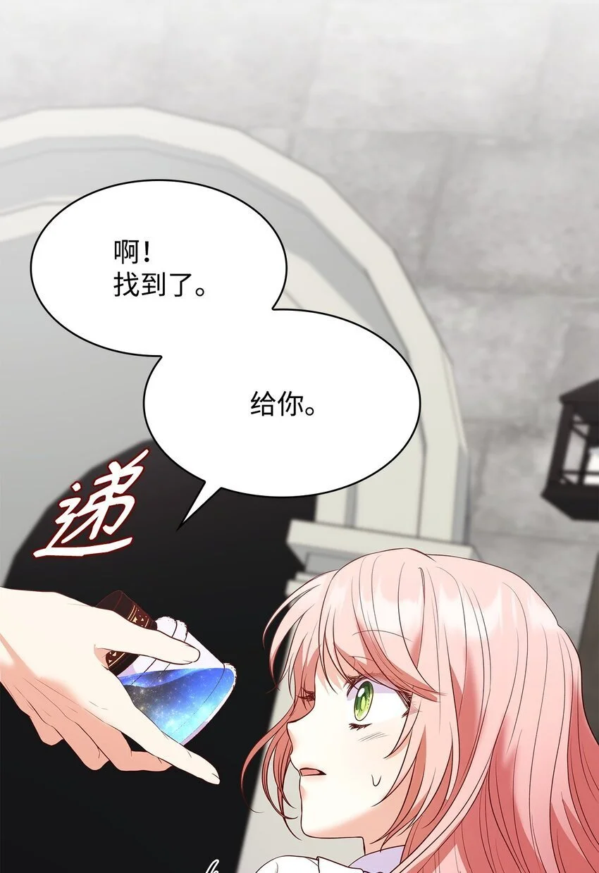 28 准备贺礼 第31页