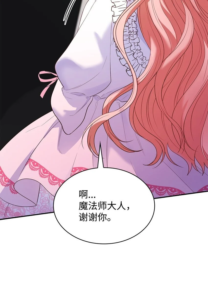 28 准备贺礼 第32页