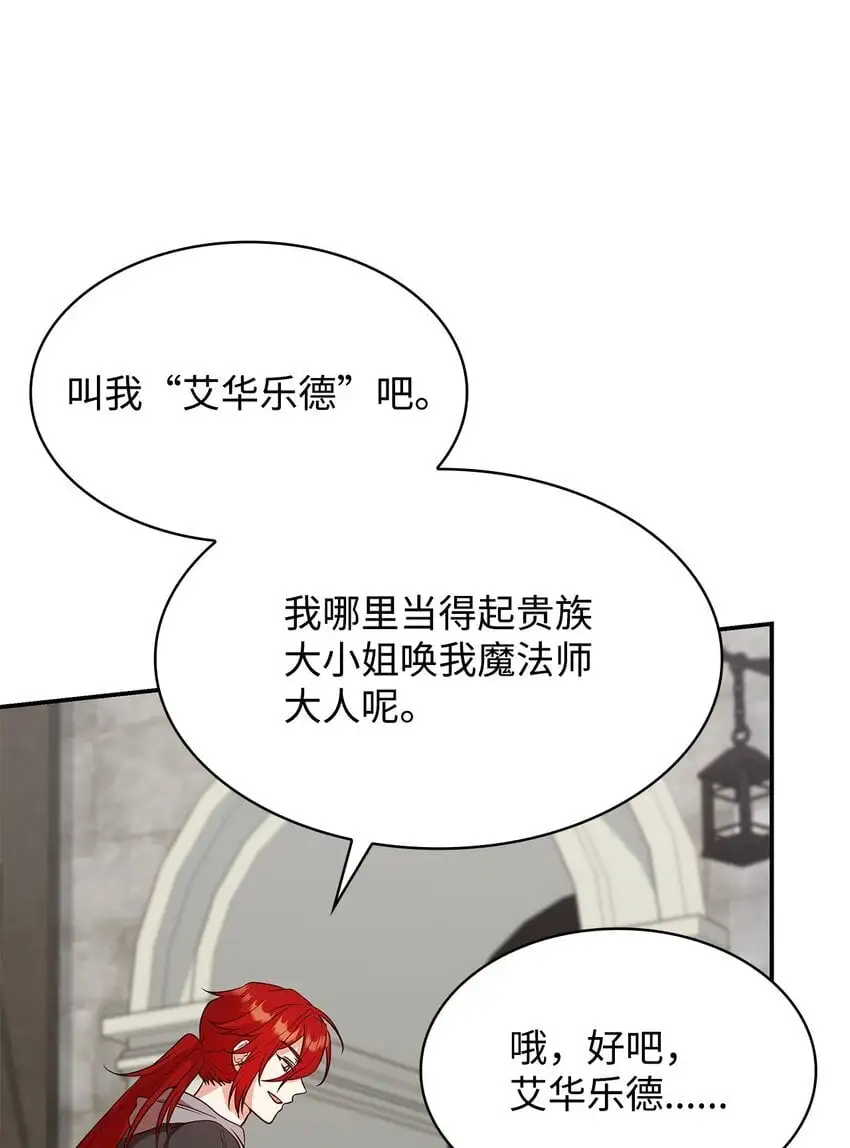 28 准备贺礼 第33页