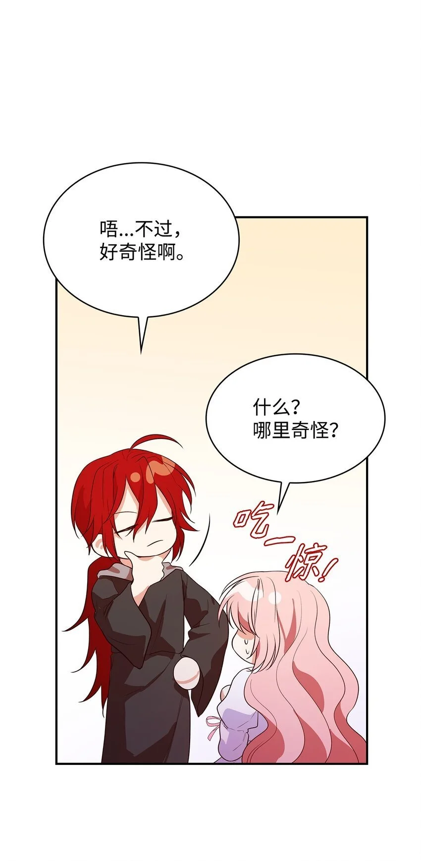 28 准备贺礼 第35页