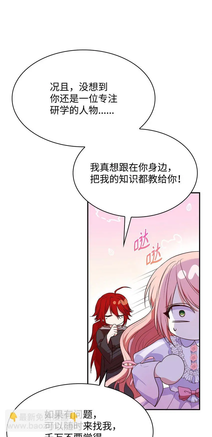 28 准备贺礼 第43页
