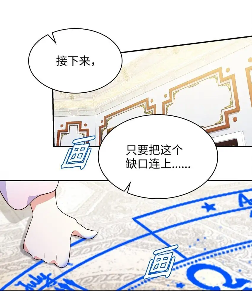 28 准备贺礼 第47页