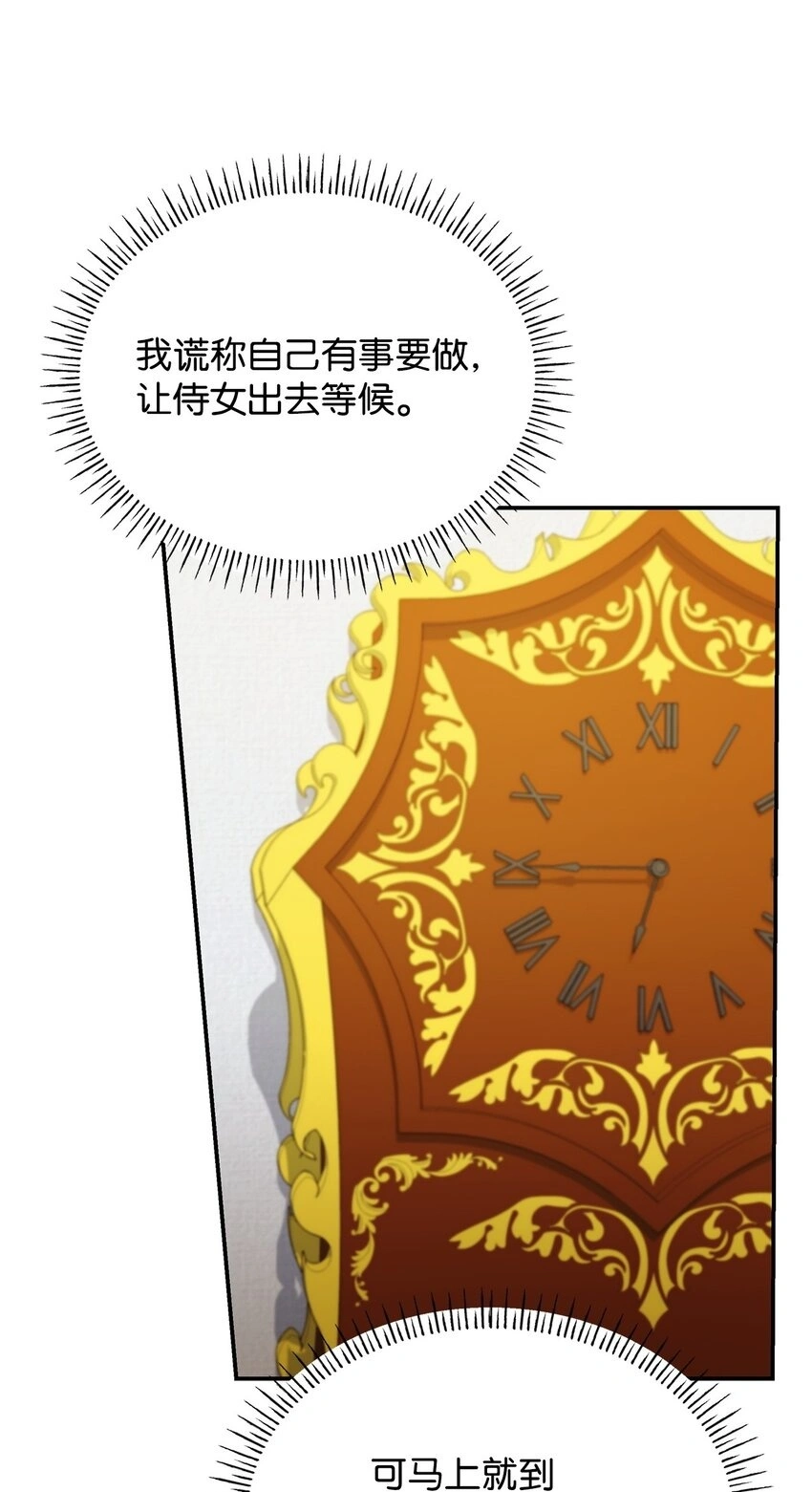 28 准备贺礼 第50页