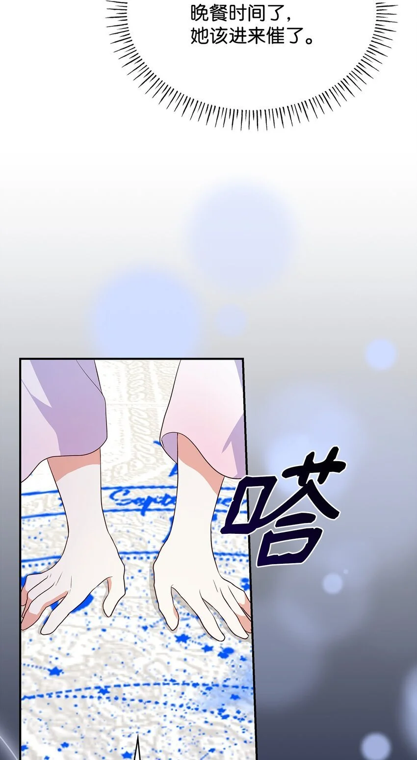 28 准备贺礼 第51页