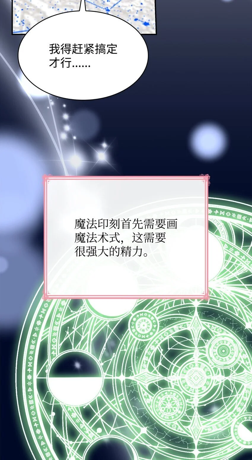 28 准备贺礼 第52页