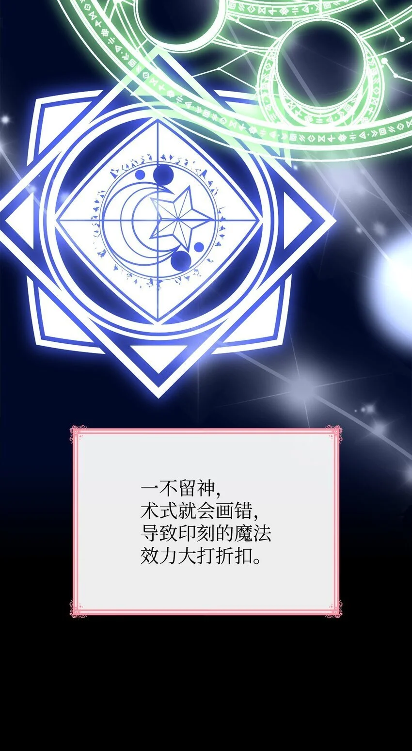 28 准备贺礼 第53页