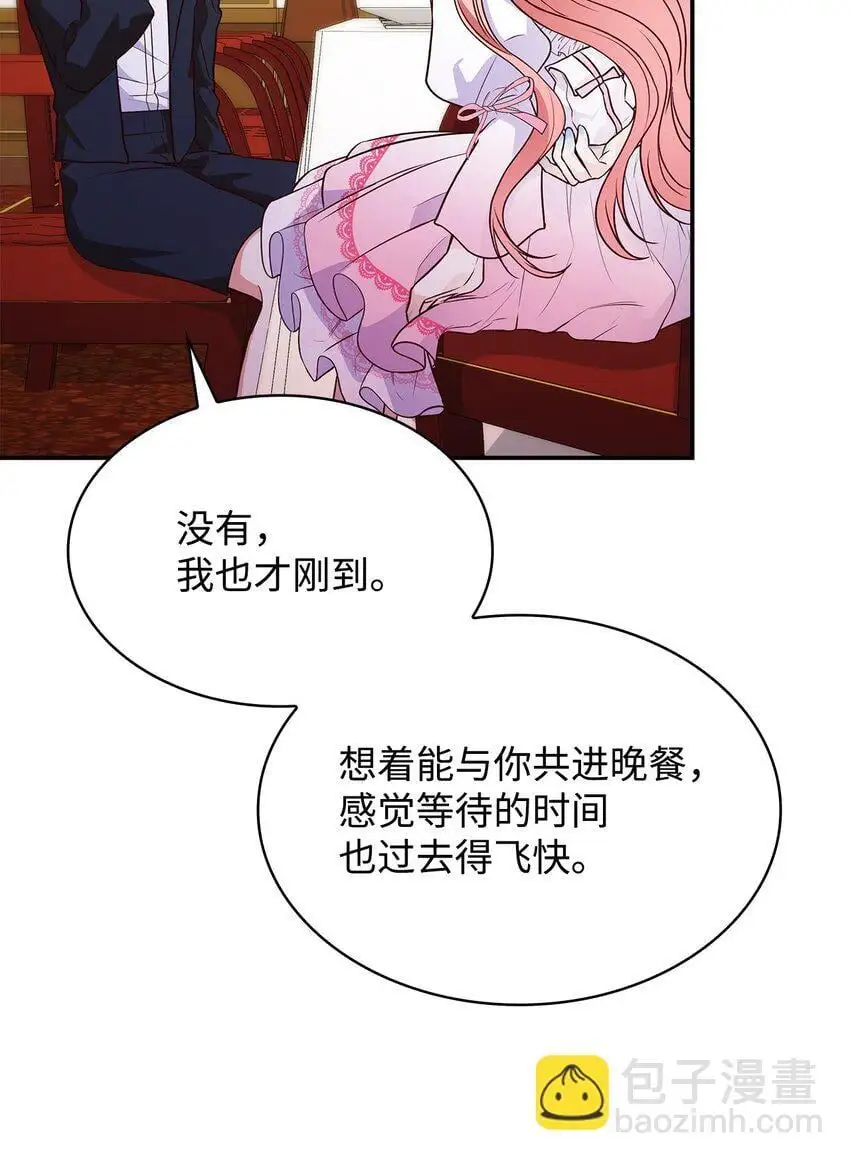 28 准备贺礼 第70页