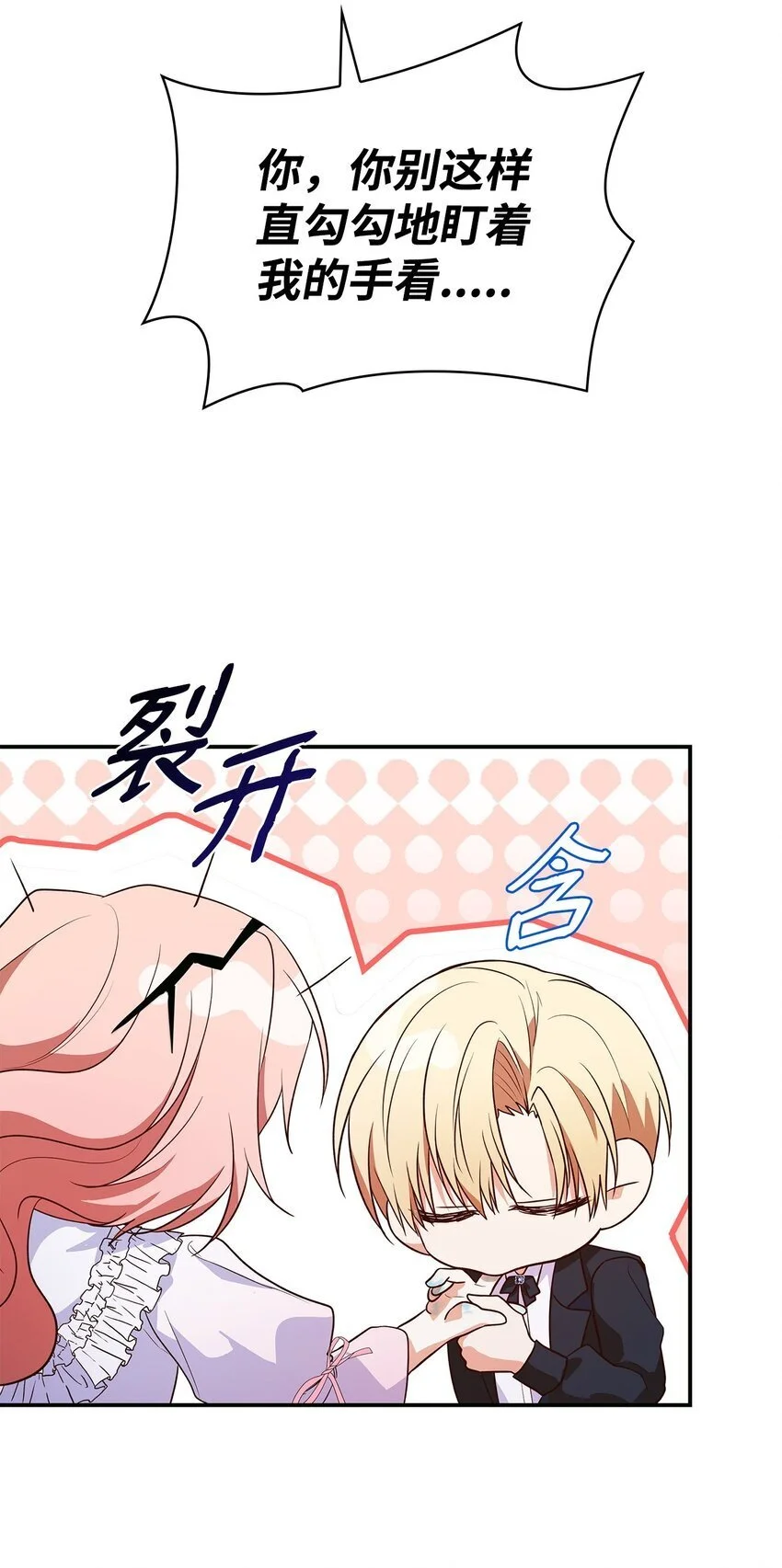 28 准备贺礼 第76页
