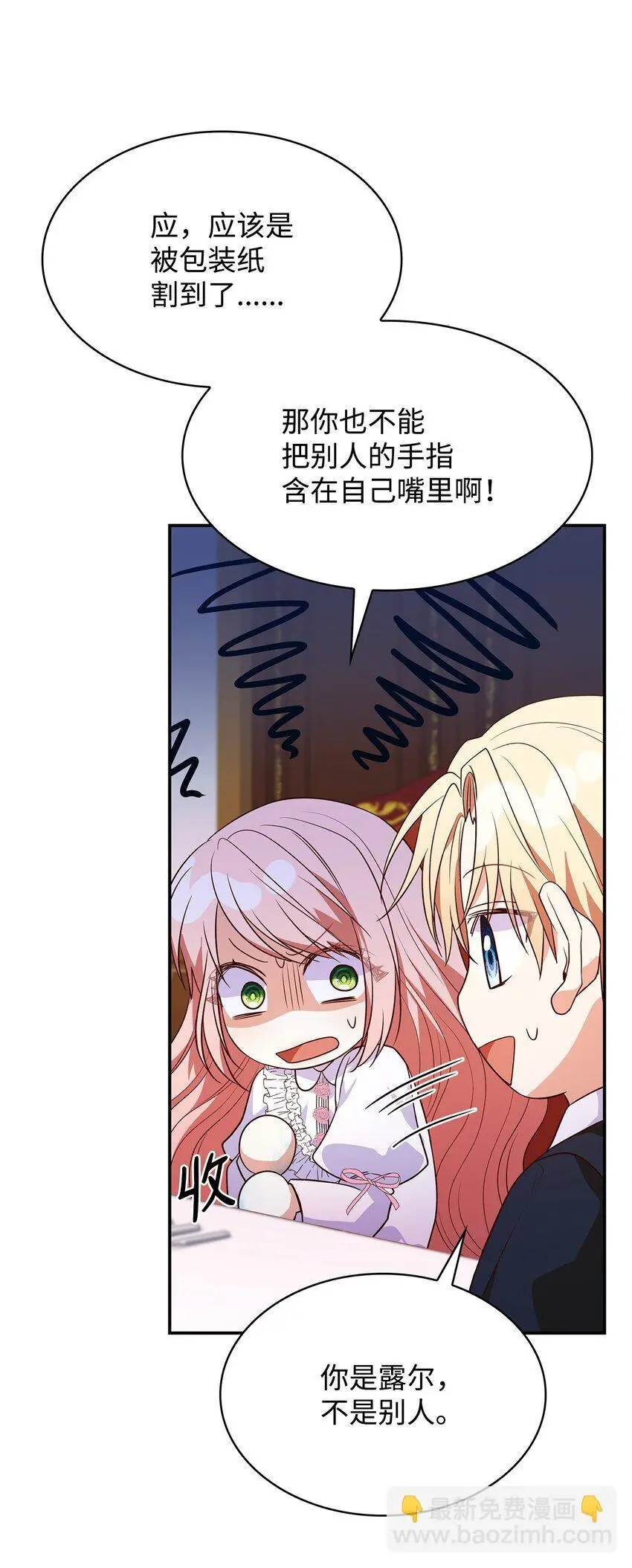 28 准备贺礼 第79页