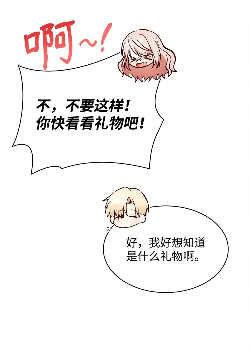 28 准备贺礼 第80页