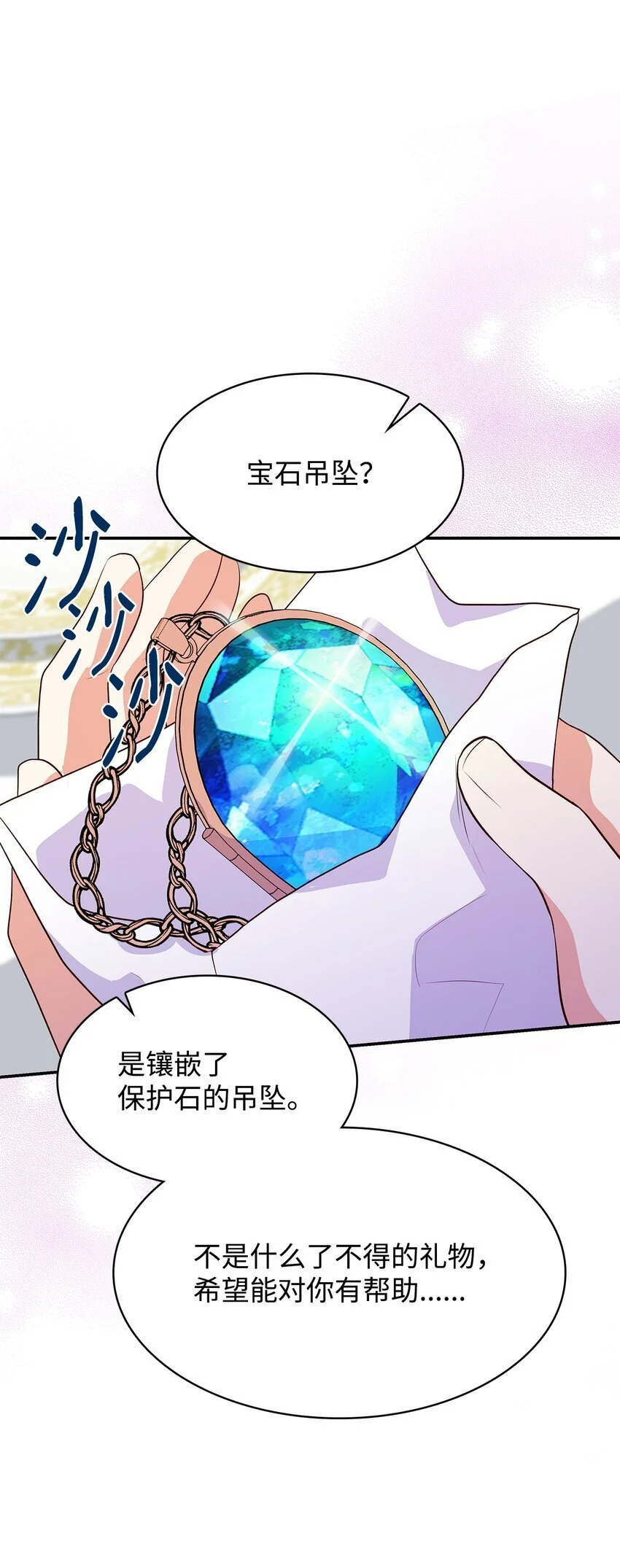 28 准备贺礼 第82页