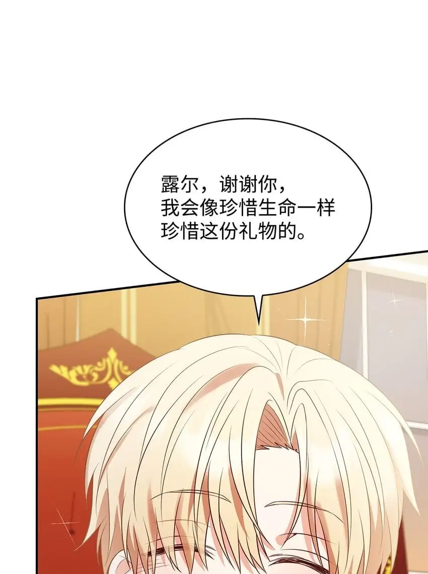 28 准备贺礼 第86页