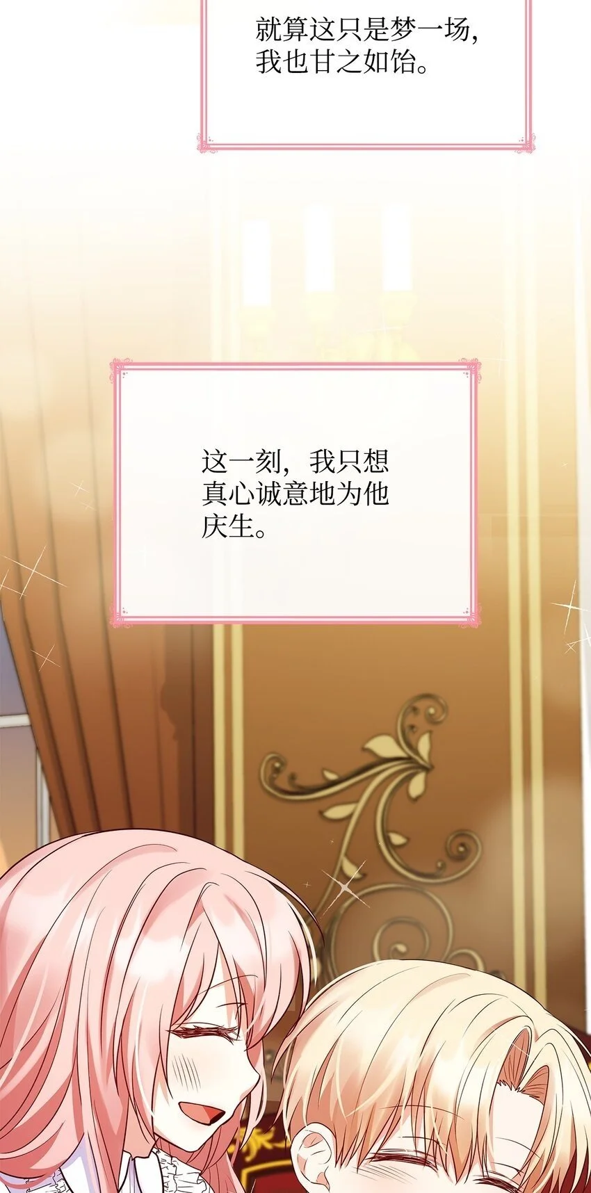 28 准备贺礼 第91页