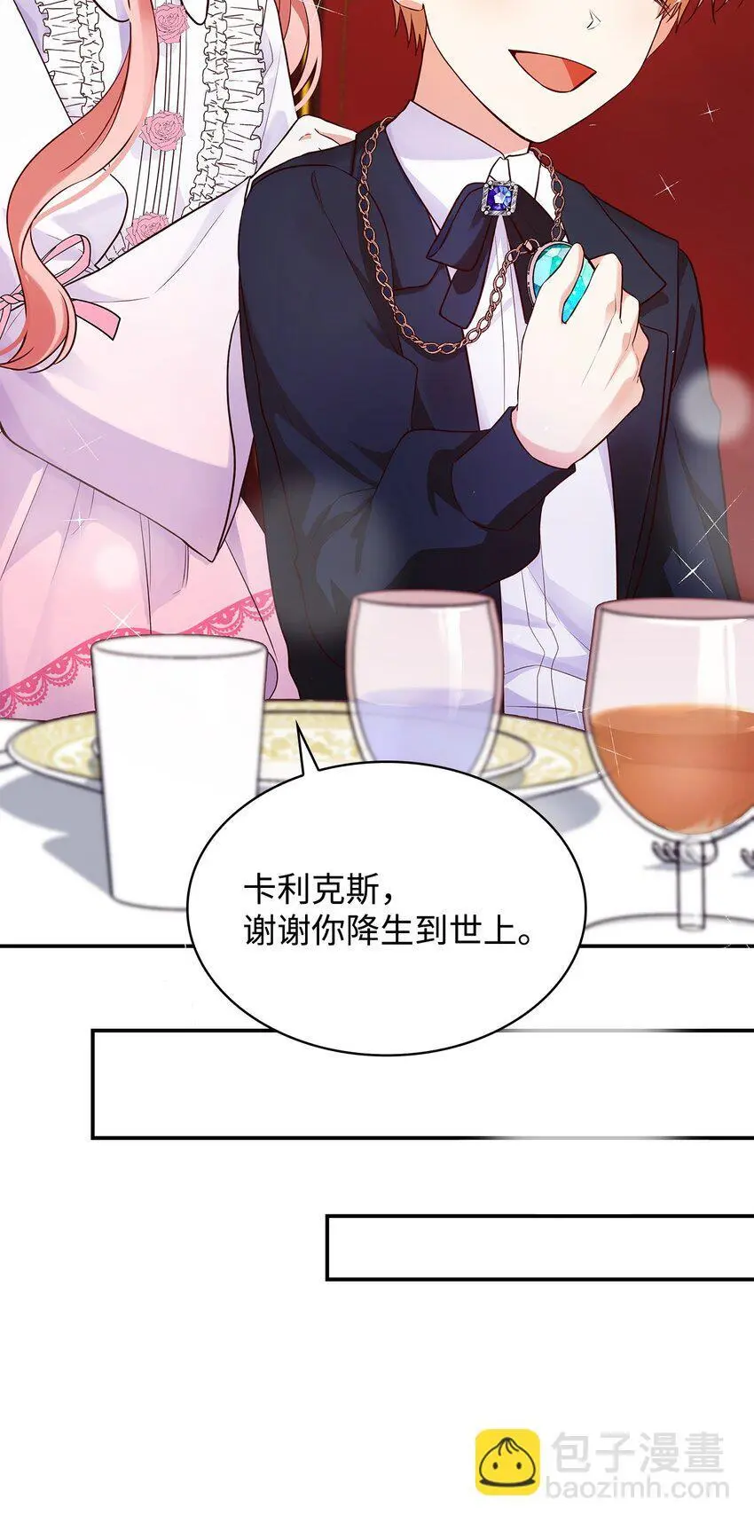 28 准备贺礼 第92页