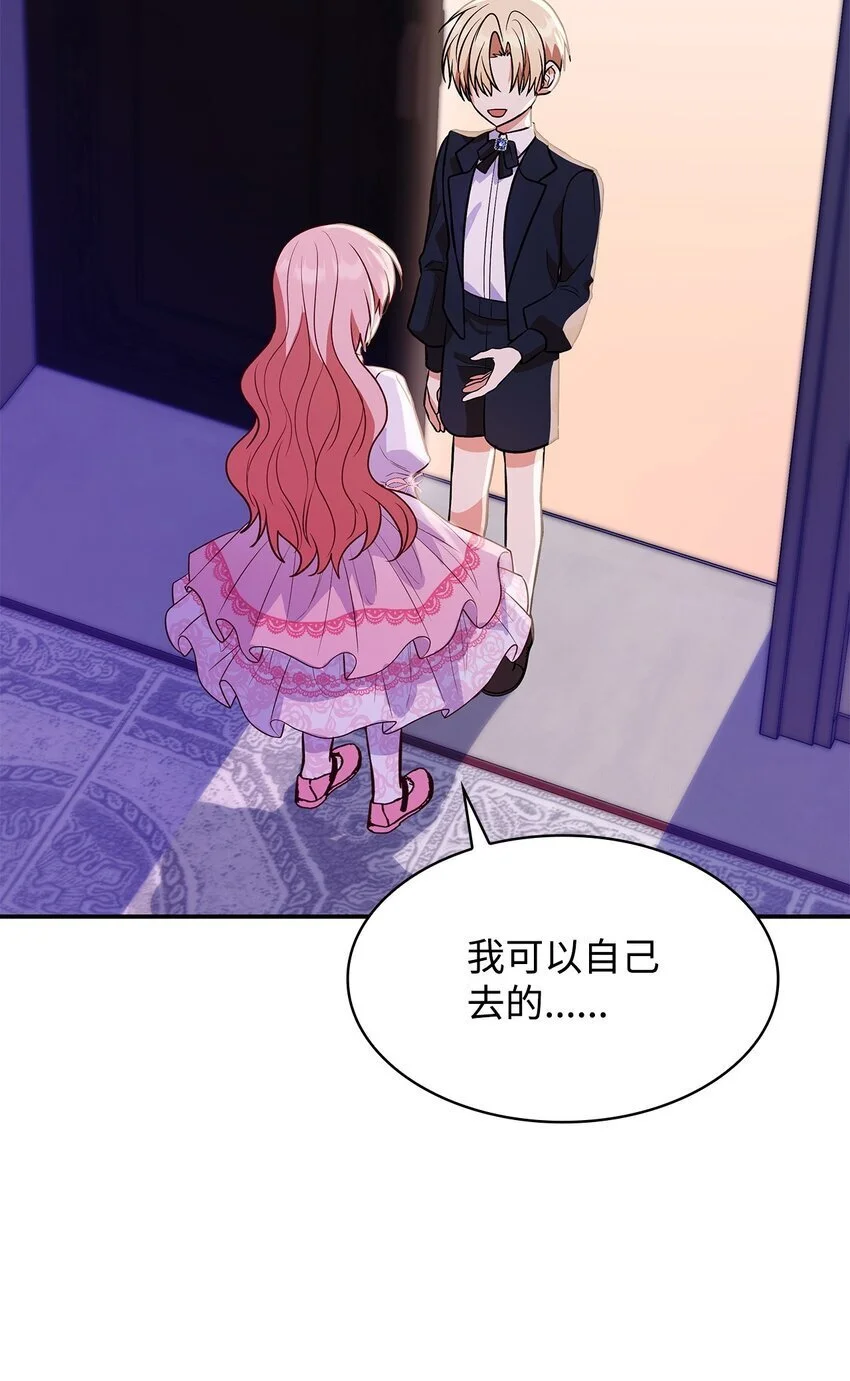 28 准备贺礼 第94页